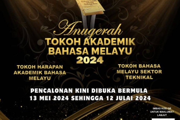 Pertandingan terbuka kepada semua ahli akademik universiti awam dan ia tertakluk kepada syarat umum penyertaan. 