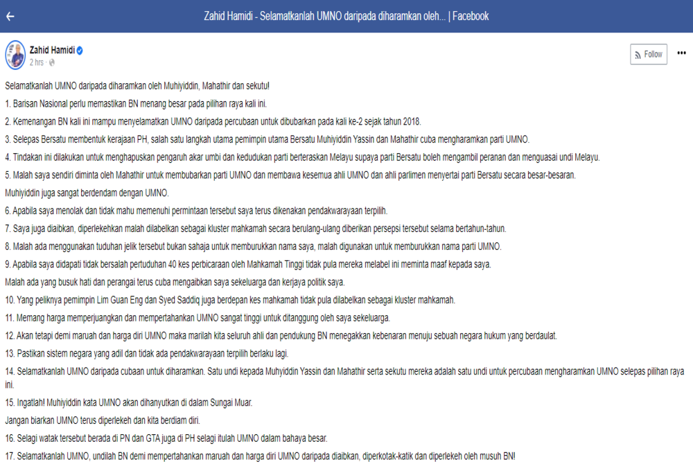 Zahid Hamidi's post today - Zahid Hamidi Facebook