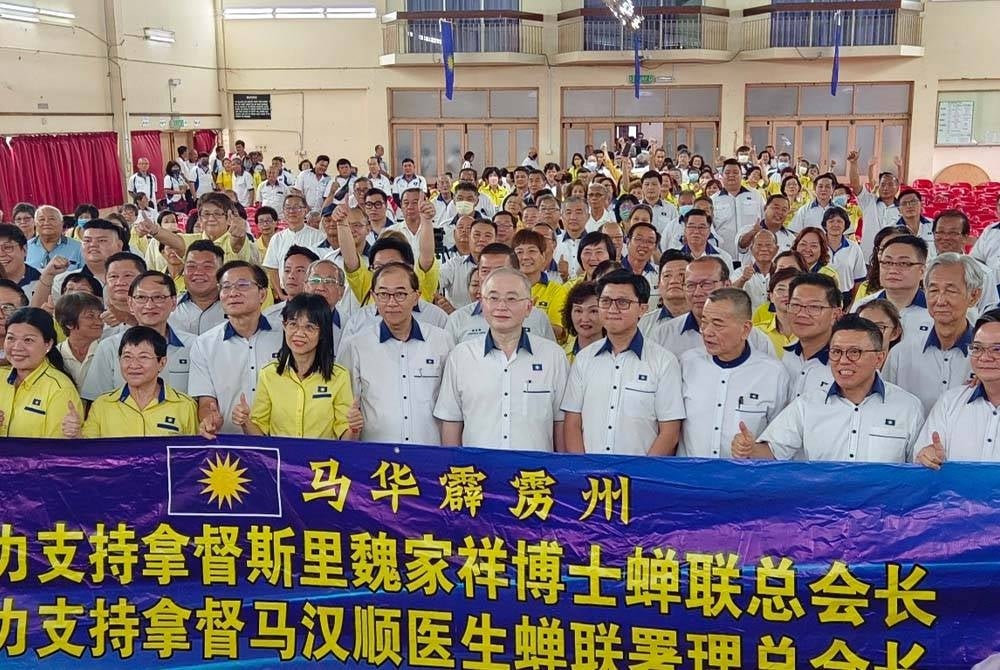 MCA president Datuk Seri Dr Wee Ka Siong with members at the 2023 Annual Perak MCA General Assembly in Ipoh on Saturday.