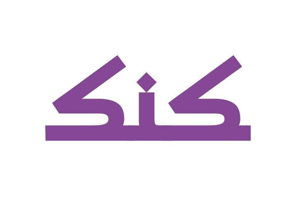 Following advice from the Sultan of Selangor, Sisters in Islam has dropped 