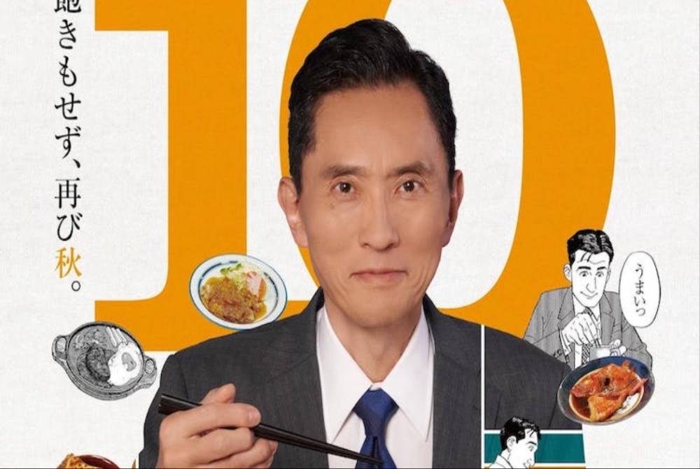 Combining culinary discovery with the showcase of local heritage, the show centres on fictional entrepreneur Goro Inogashira, who drives around in his Mini, using brief business meetings as a pretext for his gastronomic wanderings. (Photo from AsianWiki)