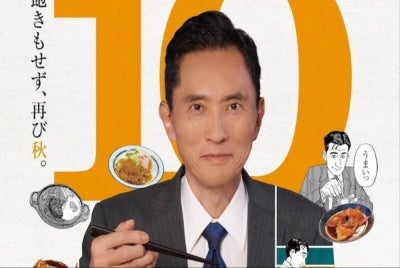 Combining culinary discovery with the showcase of local heritage, the show centres on fictional entrepreneur Goro Inogashira, who drives around in his Mini, using brief business meetings as a pretext for his gastronomic wanderings. (Photo from AsianWiki)