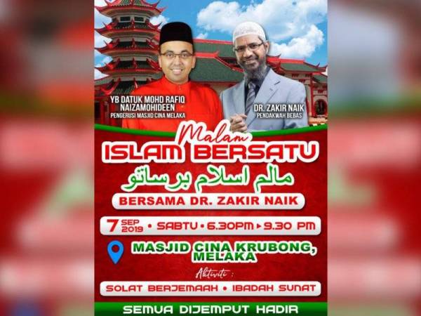 Poster program Malam Islam Bersatu yang memaparkan gambar Zakir dan Mohd Rafiq.