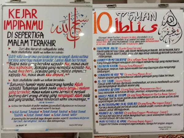 Antara koleksi tulisan tangan Anwar yang dikagumi oleh netizen dan pengunjung yang hadir ke masjid tersebut.