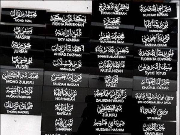 Antara tag nama yang telah berjaya disiapkan oleh Cikgu Izzuddin.