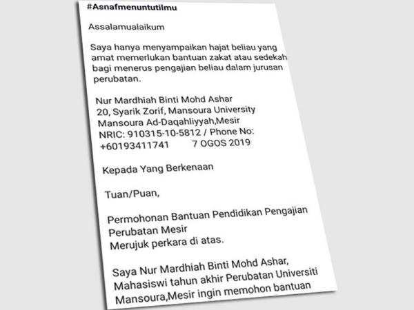 Tular di Facebook berhubung rayuan Nur Mardhiah kepada orang ramai bagi membantunya menyelesaikan yuran pengajiannya.