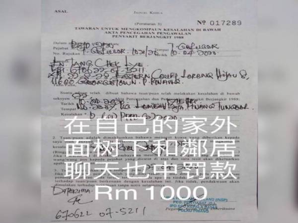 Surat kompaun yang tular di media sosial. 