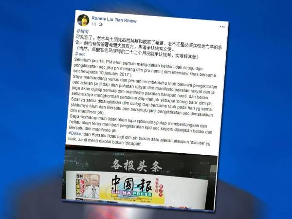 Kenyataan Ronnie Liu yang dimuat naik dalam laman Facebooknya semalam.