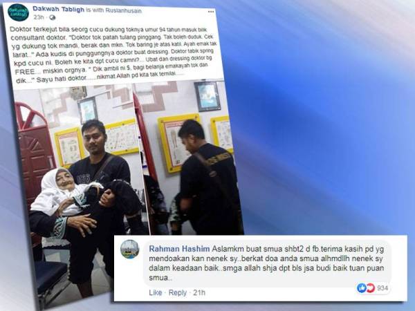 Kisah Rahman dimuat naik di Facebook Dakwah Tabligh hingga menarik perhatian ramai dan maklum balas Rahman mengenai kisahnya yang tular di laman sosial.