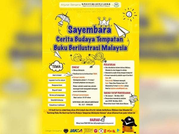 Syarat penyertaan Sayembara Cerita Budaya Tempatan