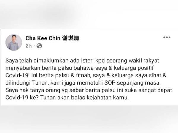 Cha Kee Chin menerusi hantaran Facebooknya menafikan beliau sekeluarga positif Covid-19.