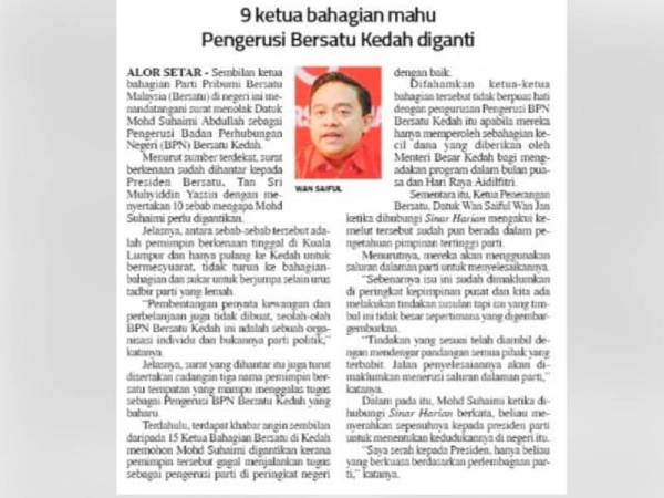 Artikel Sinar Harian pada 26 Jun 2021.