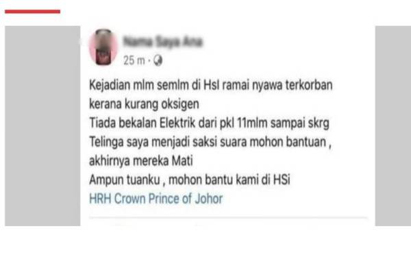 Seorang pengguna sebelum ini membuat hantaran di akaun Facebook mendakwa menjadi saksi bahawa ramai pesakit di HSI maut akibat terputus bekalan oksigen susulan gangguan bekalan elektrik di hospital itu. 