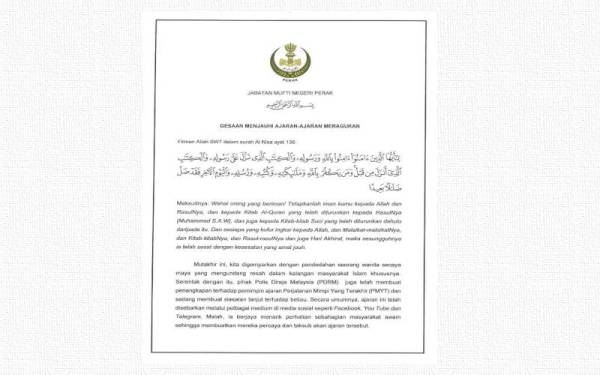 Kenyataan yang dikeluarkan Bahagian Maktabah, Jabatan Mufti Negeri Perak menerusi akaun Facebook jabatan berkenaan pada Khamis.