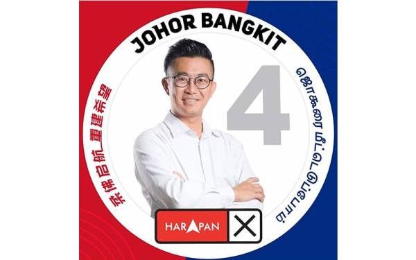 Poster kempen Cikgu Yeo