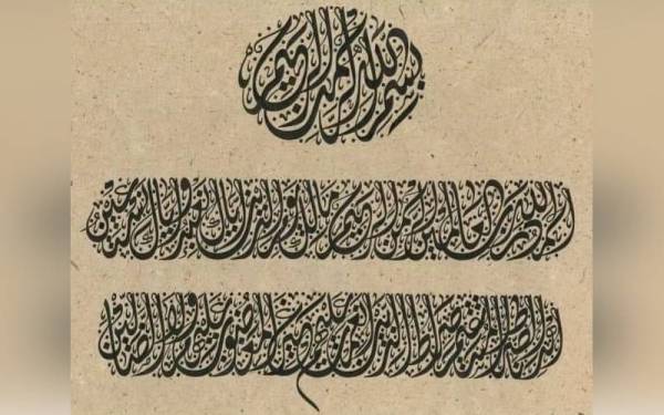 Karya seni khat nukilan Muhammad Afiq merangkul naib juara sempena Pertandingan Kemahiran dan Bakat Pelajar Antarabangsa Universiti Al-Azhar 2022 di Pusat Konvensyen Azhar, di Kaherah, Mesir.