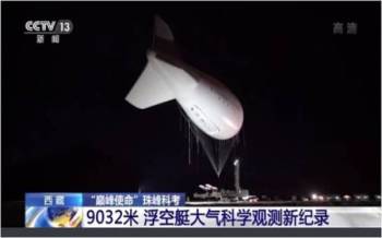 Kapal udara terapung (floating airship) Jimu No.1 (model III) yang dibangunkan China sepenuhnya berjaya terapung pada ketinggian 4,300 meter tepat pukul 1.26 awal pagi Ahad. - Foto Bernama