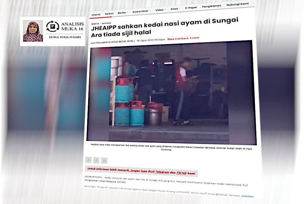 Laporan Sinar Harian pada Selasa mengenai kedai menjual nasi ayam dan itik di Sungai Ara yang disahkan tidak mempunyai Sijil Pengesahan Halal Malaysia (SPHM).