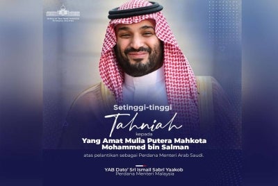 Poster ucapan tahniah Ismail Sabri kepada Mohammed Salman yang dikongsikan di hantaran Facebooknya pada Rabu.