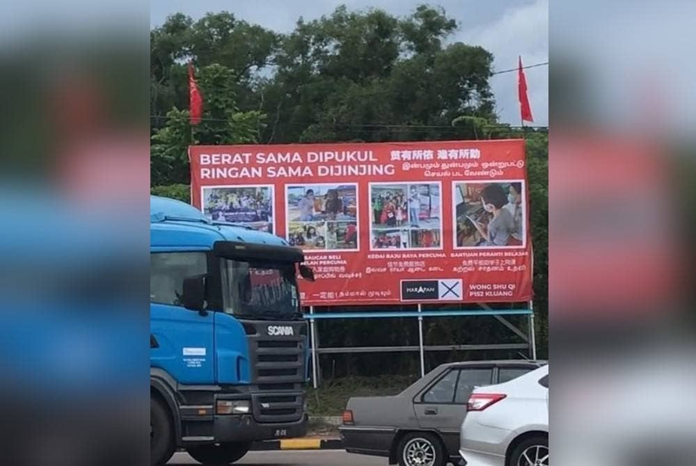 Papan tanda mengandungi peribahasa yang tersilap eja ‘Berat sama dipukul, ringan sama dijinjing’ sudah diturunkan.