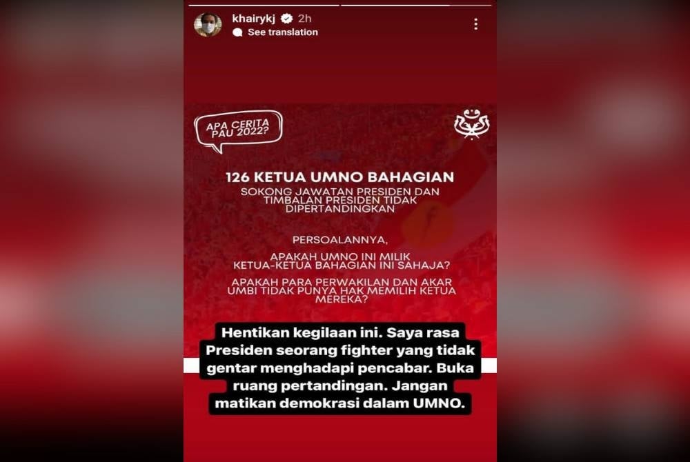 Hantaran Khairy menerusi Instagram miliknya pada Khamis