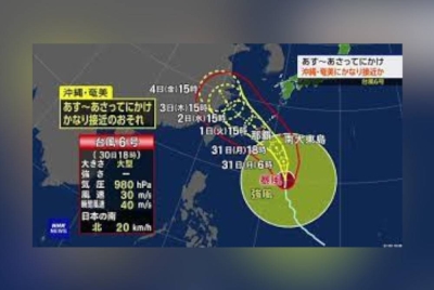Taufan Khanun yang sangat kuat dijangka menghampiri wilayah barat daya Okinawa dan Amami di negara itu pada Isnin hingga Selasa. - Foto NHK World