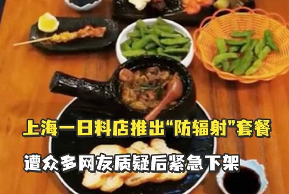 Hidangan tersebut mula diperkenalkan pada 25 Ogos lalu, sehari selepas Tokyo membuang sisa air terawat radioaktif dari loji nuklear Fukushima. - Foto: Agensi