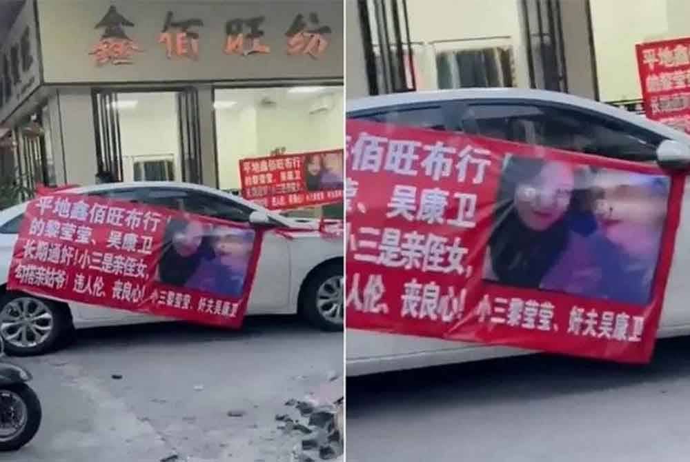 Pada poster itu turut tertera gambar suami dan kekasih gelapnya. Foto Agensi