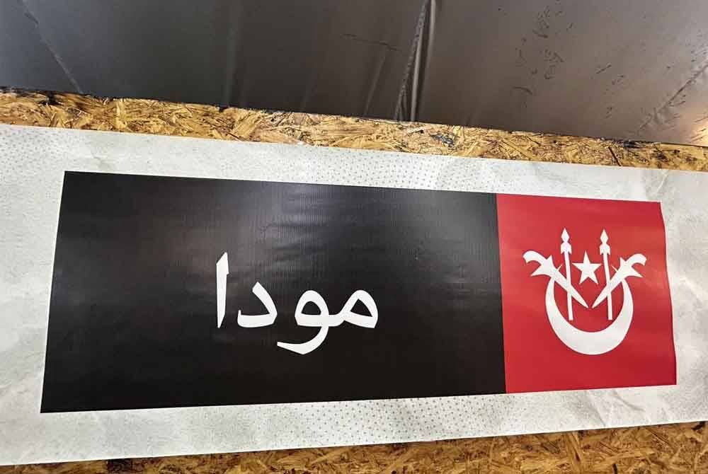 Muda Kelantan menegaskan tulisan jawi yang digunakan merupakan logo rasmi baharu buat cawangan parti tersebut di negeri ini tiada kaitan dengan jelajah PN.