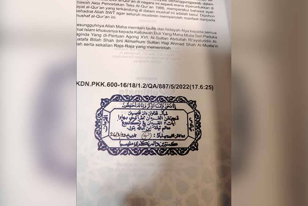 Cap perakuan bagi memastikan al-Quran yang diedar dan dijual mempunyai kelulusan sah KDN.