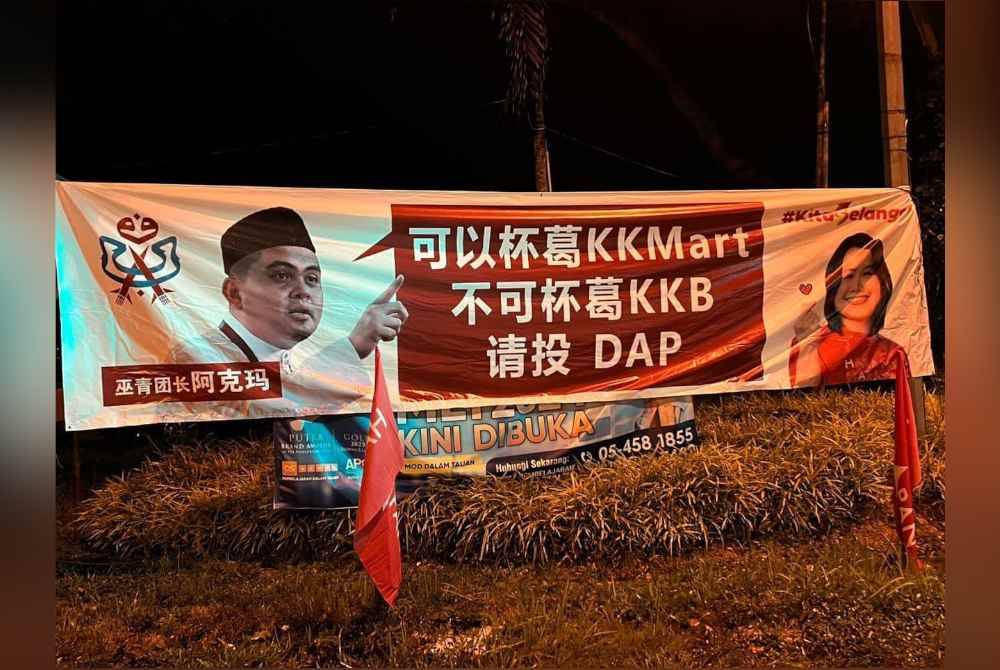 Sepanduk dimuat naik Dr Muhamad Akmal di Facebook pada Khamis.