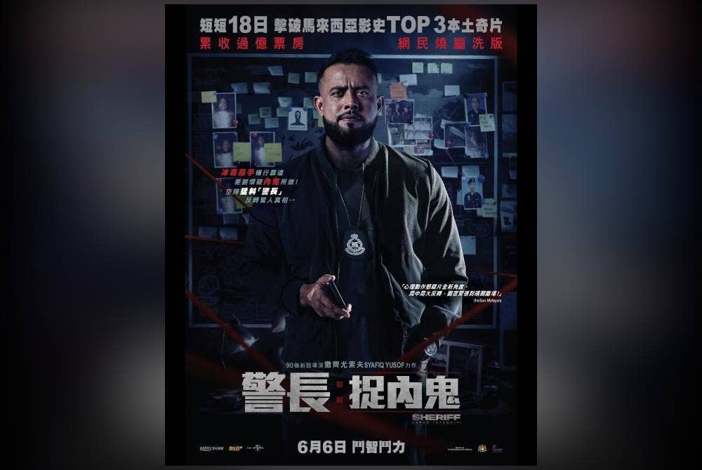 Sheriff: Narko Integiriti bakal menembusi pasaran Hong Kong dan akan ditayangkan bermula 6 Jun depan.