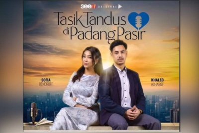 Tasik Tandus di Padang Pasir diperkenalkan dalam format vertikal eksklusif pertama di negara ini, khusus untuk tontonan mudah alih.