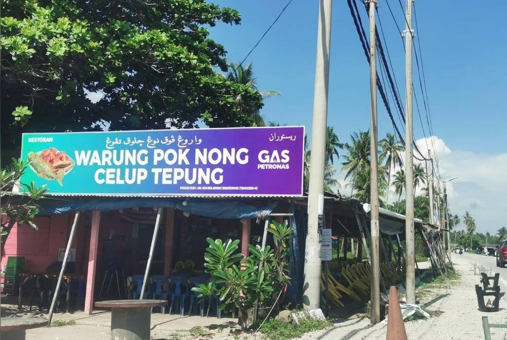 Terkenal dengan jolokan Pok Nong ICT (ikan celup tepung), warung yang menyediakan aneka makanan laut segar diusahakan Allahyarham sejak 30 tahun lalu.