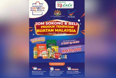 Pasaraya Lulu Malaysia mengadakan Kempen Beli Barangan Malaysia (KBBM) bagi memperkasa produk tempatan menembusi pasaran antarabangsa.