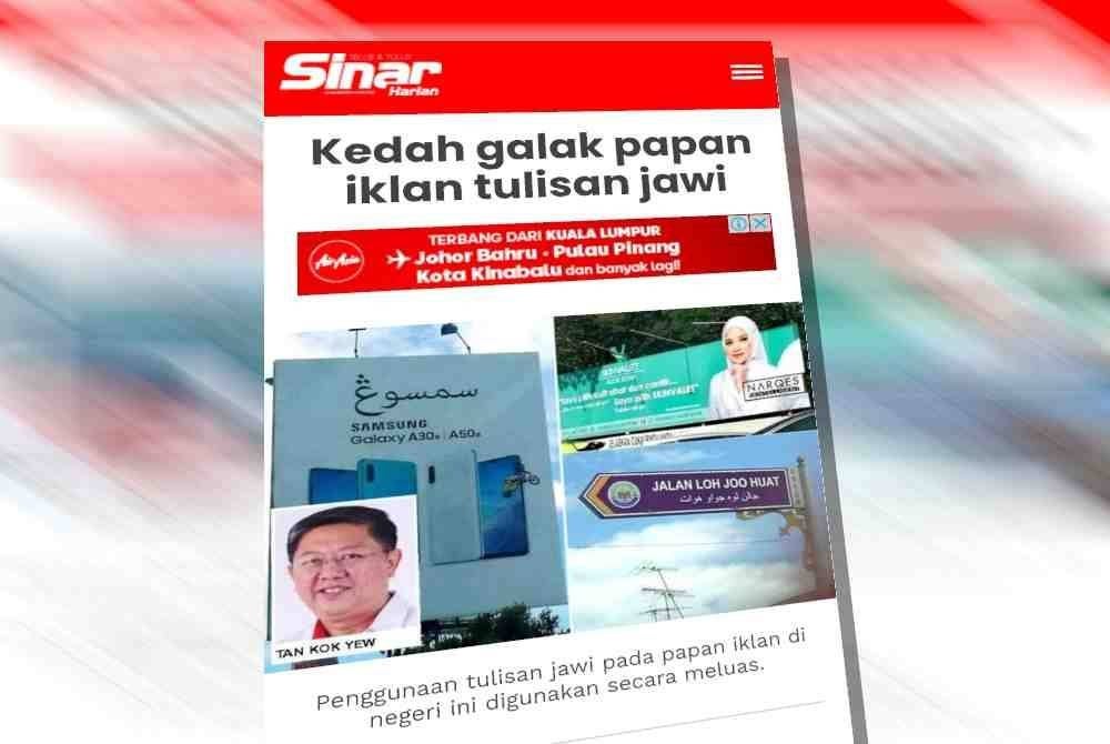 Tangkap layar laporan Sinar Harian pada 2019 mengenai inisiatif Kedah yang tidak mengenakan sekatan dalam penggunaan tulisan jawi di papan iklan.