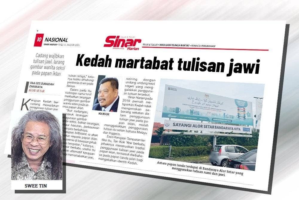 Laporan Sinar Harian pada Rabu. (Gambar kecil: Swee Tin)