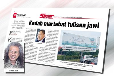 Laporan Sinar Harian pada Rabu. (Gambar kecil: Swee Tin)