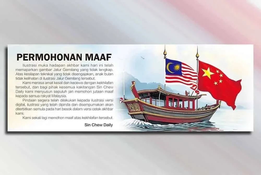 Permohonan maaf Sin Chew Daily berikutan kesilapan memaparkan ilustrasi Jalur Gemilang tanpa bulan sabit pada Selasa.