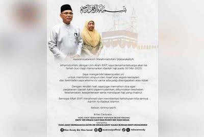 Wan Rosdy akan menunaikan ibadah haji bersama ahli keluarganya pada 30 Mei ini. Foto Facebook Wan Rosdy