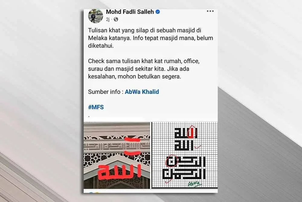Tular dakwaan kesilapan kaligrafi kufi yang terdapat di sebuah masjid di Melaka.