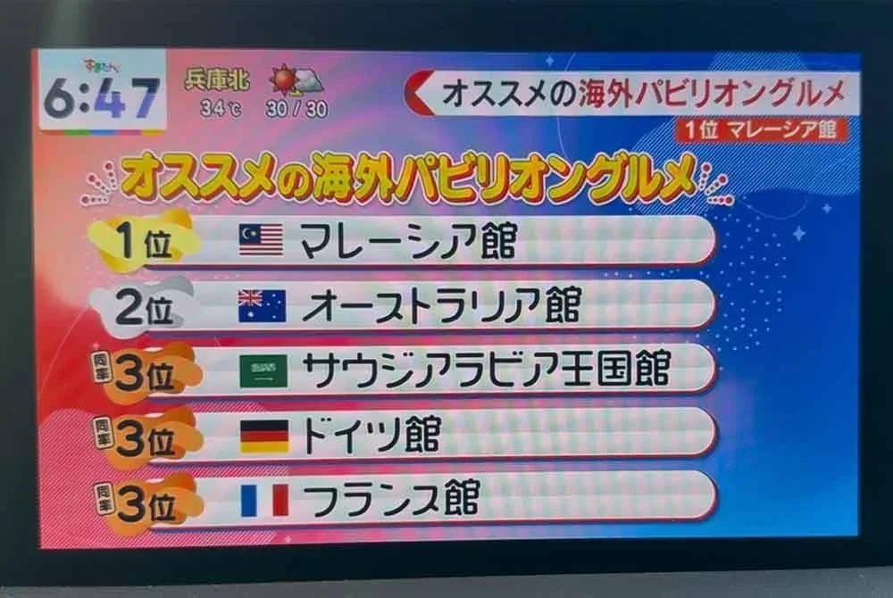 Makanan Malaysia dinobatkan sebagai hidangan paling lazat di Osaka World Expo 2025 oleh Yomiuri TV Jepun. Foto Facebook Tengku Zafrul pada Khamis.