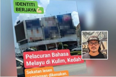 Papan tanda iklan yang telah diambil tindakan oleh PBT selepas dibuat aduan oleh Identiti. Foto kecil: Islah Wahyudi