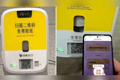 Pengguna perlu mengimbas kod QR dan menonton iklan sebelum mendapat tisu tandas. Foto: China Insider