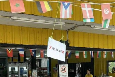 Itzik bersama rakan-rakannya dihalang memasuki premis itu setelah staf restoran berkenaan menunjukkan papan tanda larangan kepada mereka yang digantung pada pintu masuk. - Foto: Agensi