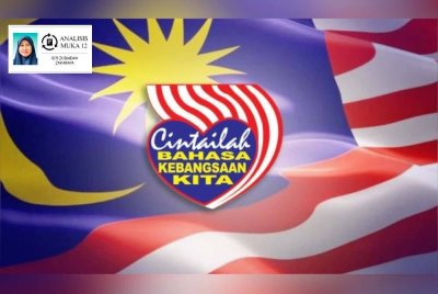 Bahasa Melayu perlu kekal menjadi tunjang, manakala penghormatan kepada bahasa pelabur hendaklah bersifat pelengkap, bukan mengatasi. Gambar hiasan