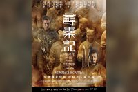 Filem Back to the Past bakal ditayangkan serentak di pawagam beberapa buah negara termasuk Malaysia bermula 31 Disember.