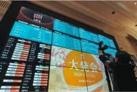Angka pembukaan Bursa Saham Tokyo dipaparkan pada skrin selepas majlis pembukaan bagi meraikan hari dagangan pertama tahun ini di Tokyo Stock Exchange, Tokyo pada 5 Januari 2026. Foto AFP