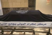 Jenazah Allahyarhamah Nadia Kesuma dikebumikan di Jeddah selepas Subuh pada Isnin. 