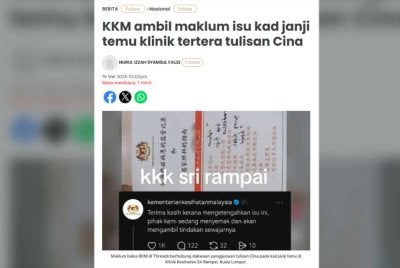 Laporan Sinar Harian mengenai kejadian sebelum ini.